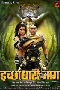 Ichadhari-Naag-Bhojpuri-Movie-Poster